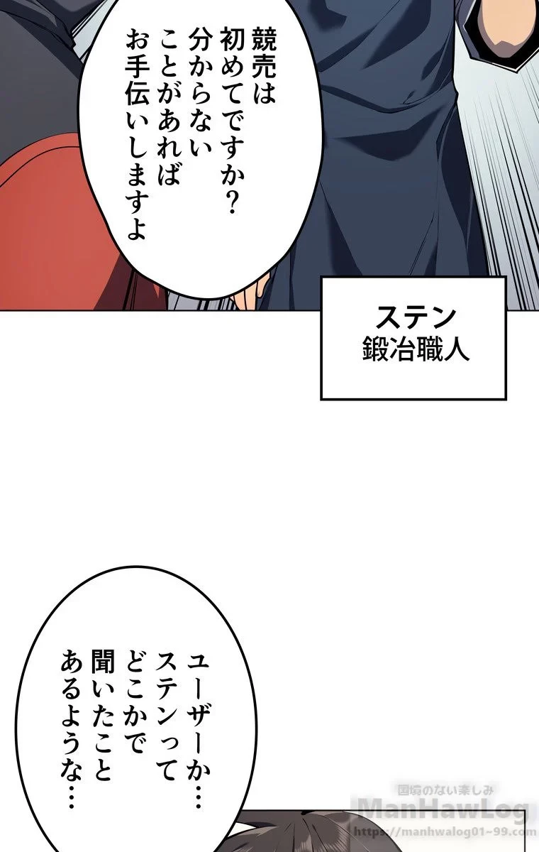 テムパル〜アイテムの力〜 第30話 - 47