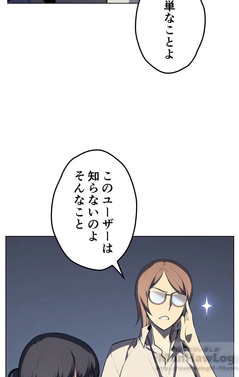 テムパル〜アイテムの力〜 第29話 - 62