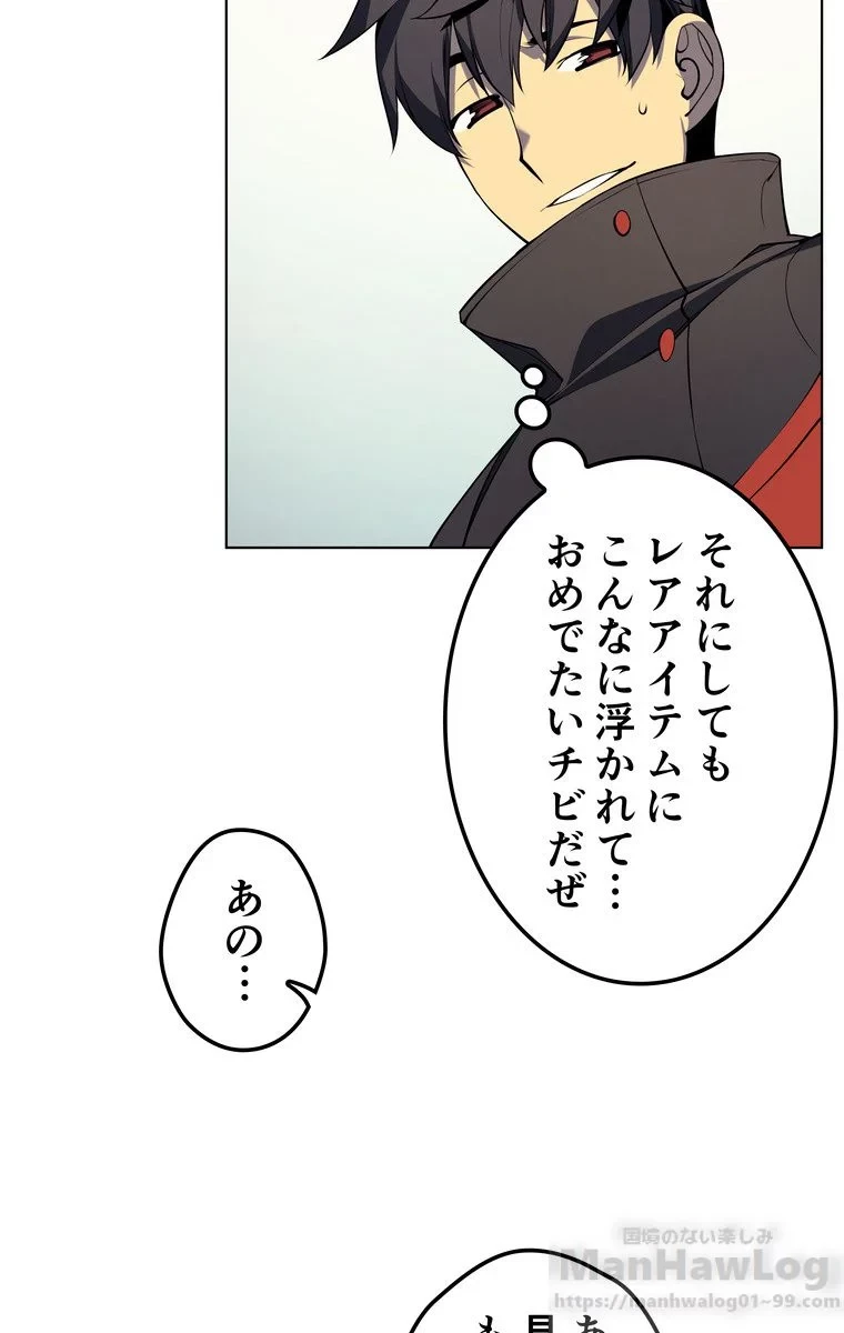 テムパル〜アイテムの力〜 第30話 - 55