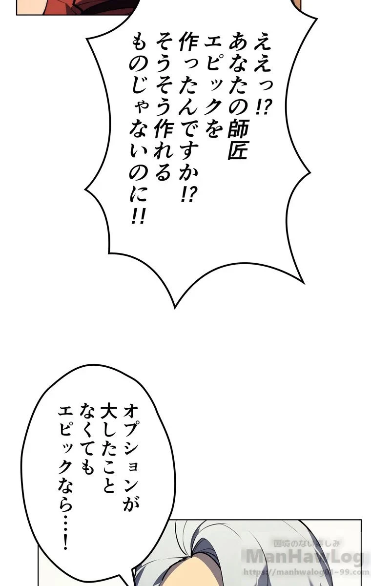 テムパル〜アイテムの力〜 第30話 - 61