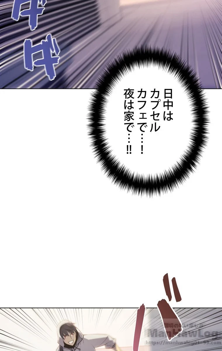 テムパル〜アイテムの力〜 第29話 - 83