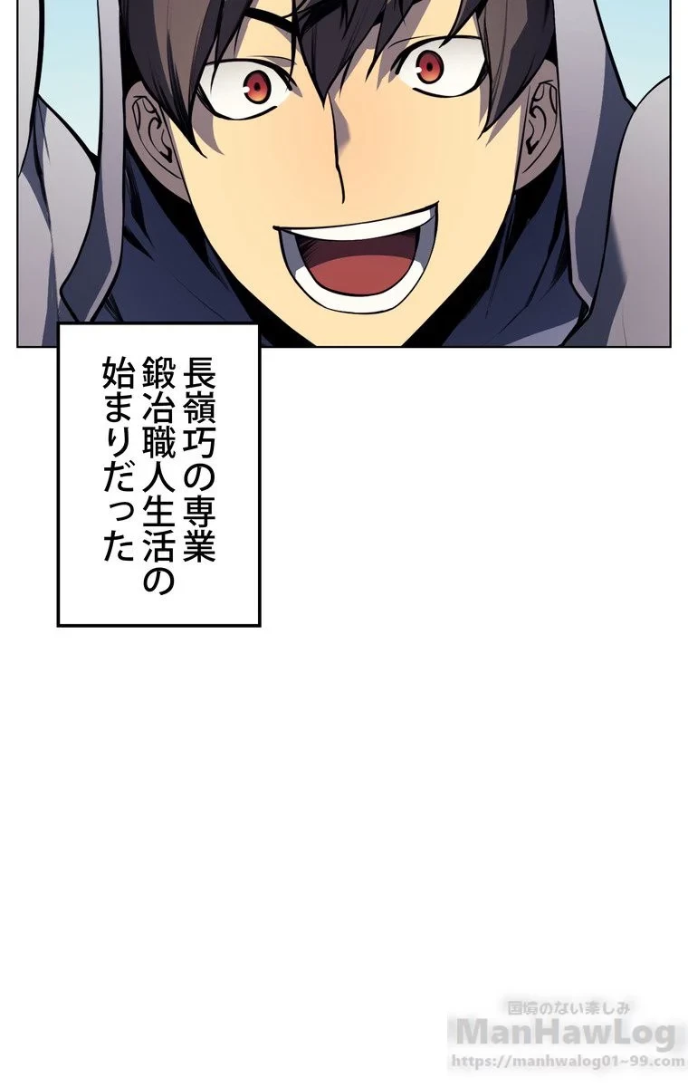 テムパル〜アイテムの力〜 第29話 - 89