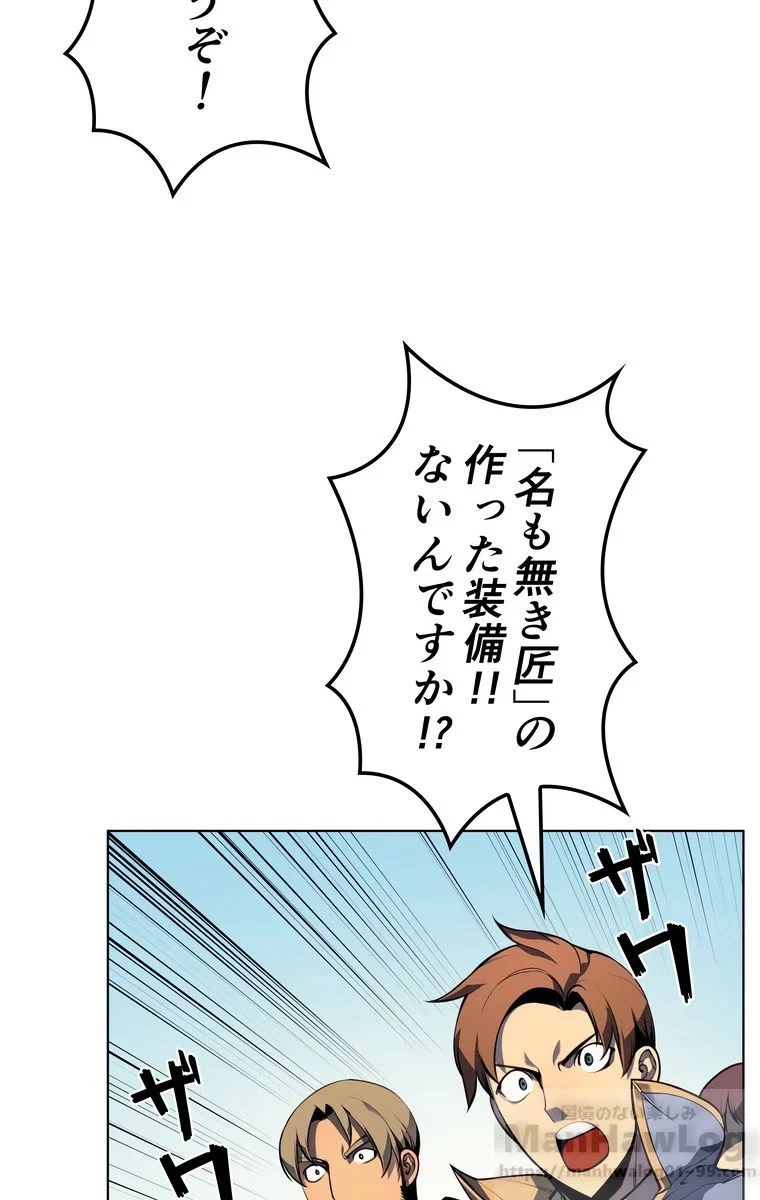 テムパル〜アイテムの力〜 第29話 - 91