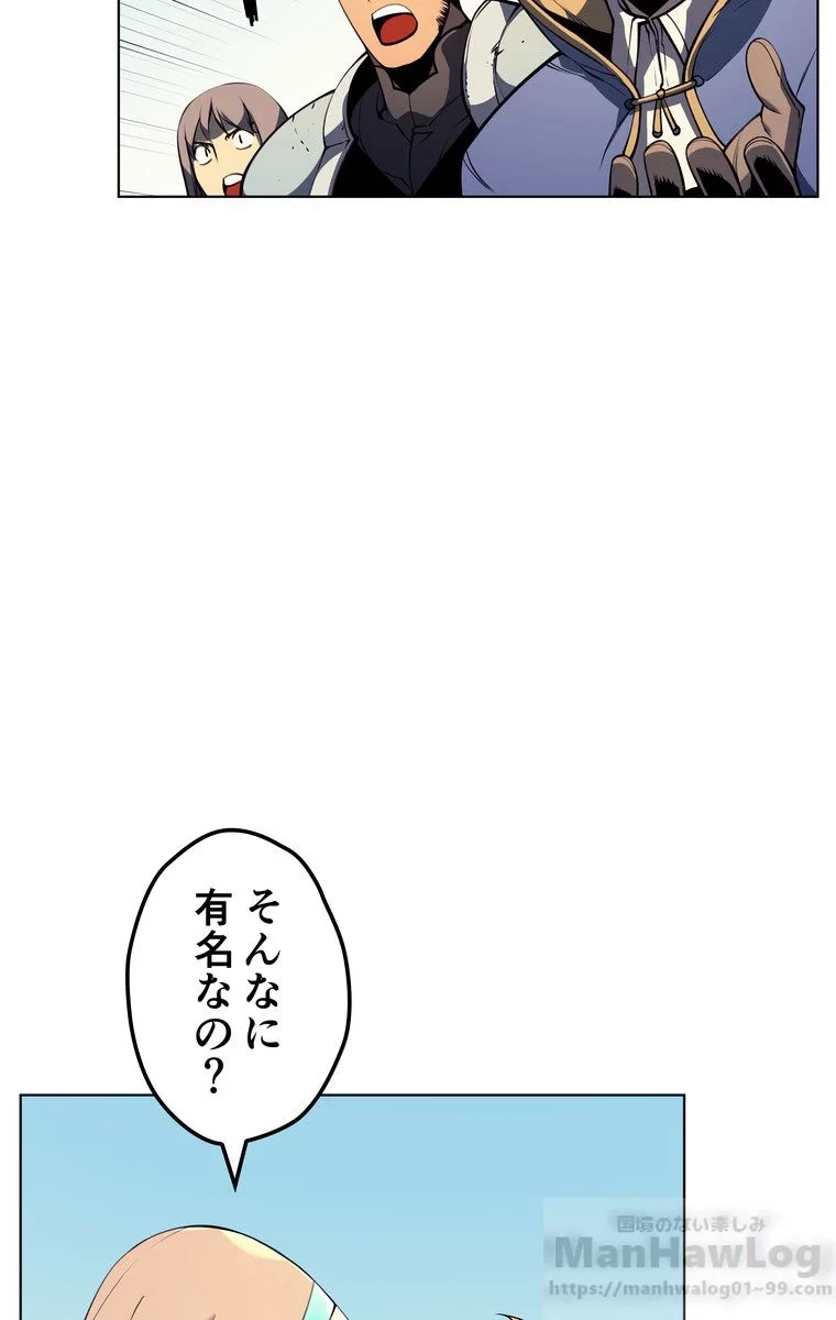 テムパル〜アイテムの力〜 第29話 - 92