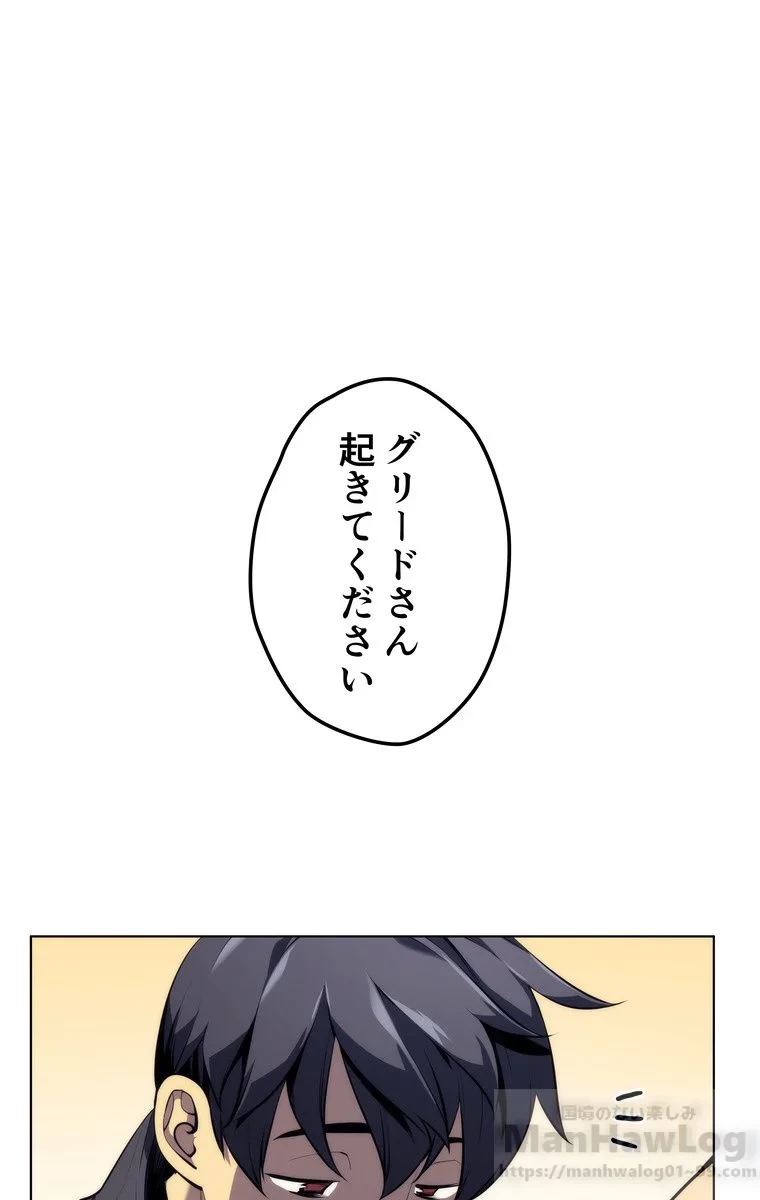 テムパル〜アイテムの力〜 第30話 - 79