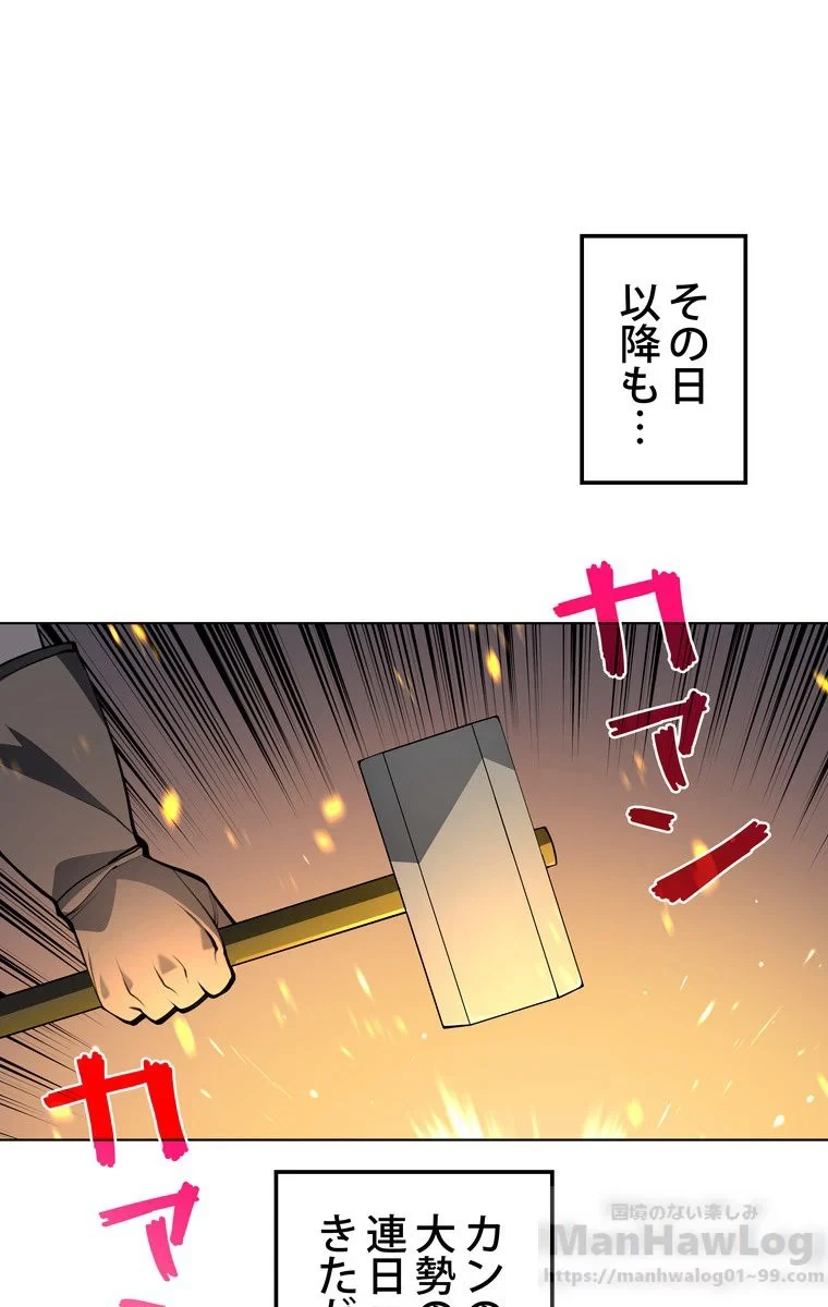 テムパル〜アイテムの力〜 第29話 - 99