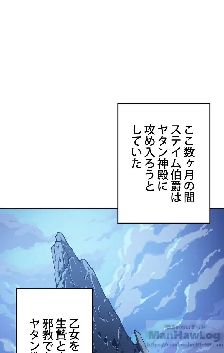 テムパル〜アイテムの力〜 第31話 - 2