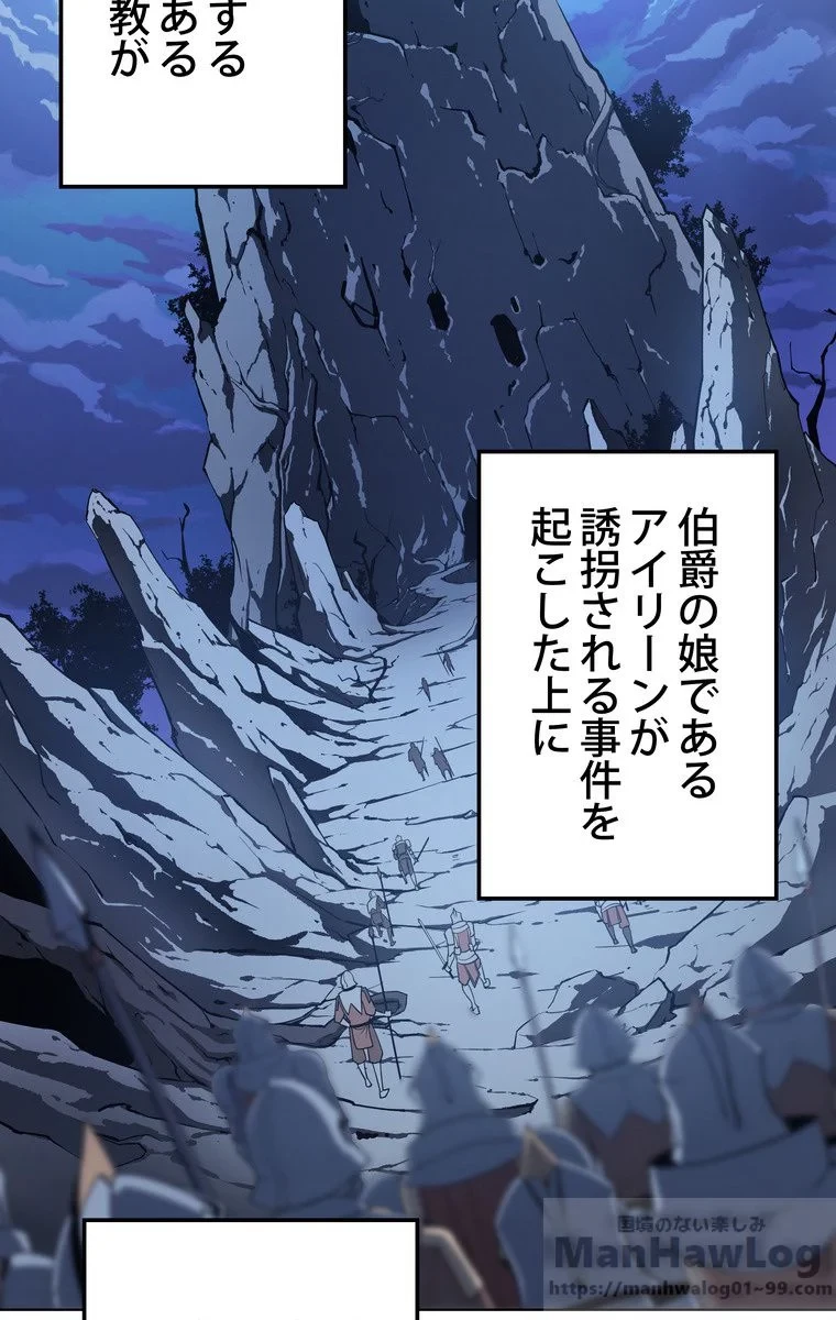 テムパル〜アイテムの力〜 第31話 - 3