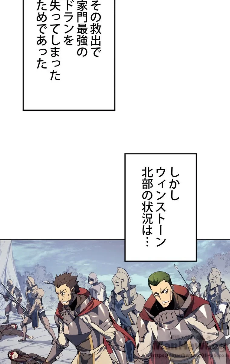 テムパル〜アイテムの力〜 第31話 - 4