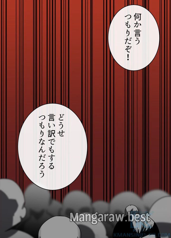 華山転生 第237話 - 22