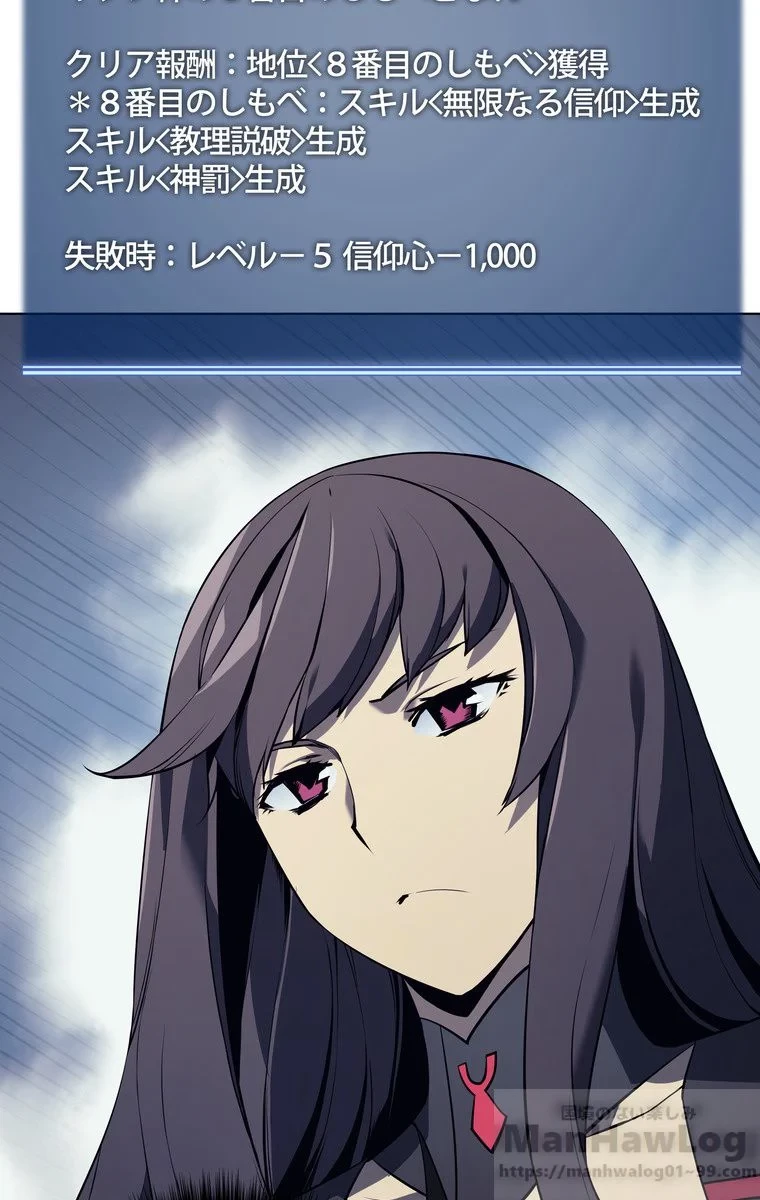 テムパル〜アイテムの力〜 第31話 - 9