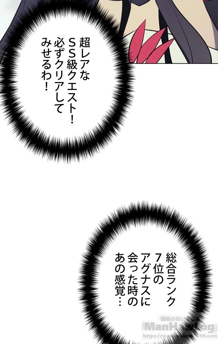 テムパル〜アイテムの力〜 第31話 - 10