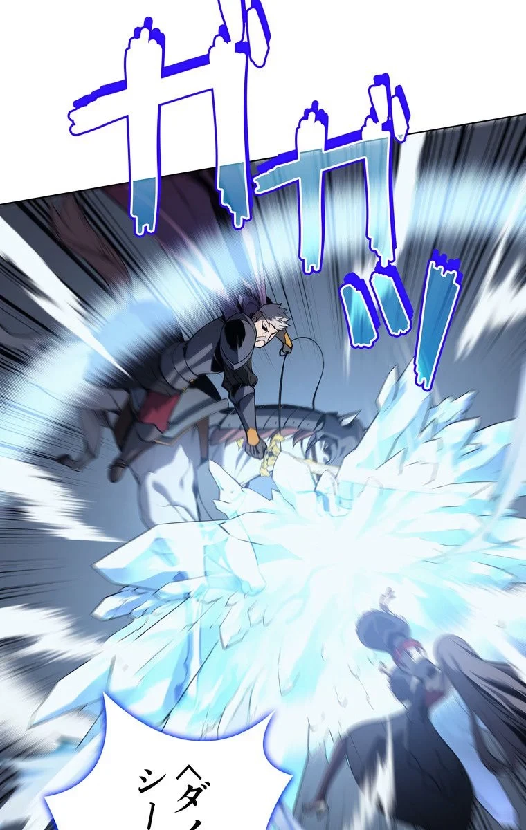 テムパル〜アイテムの力〜 第32話 - 1