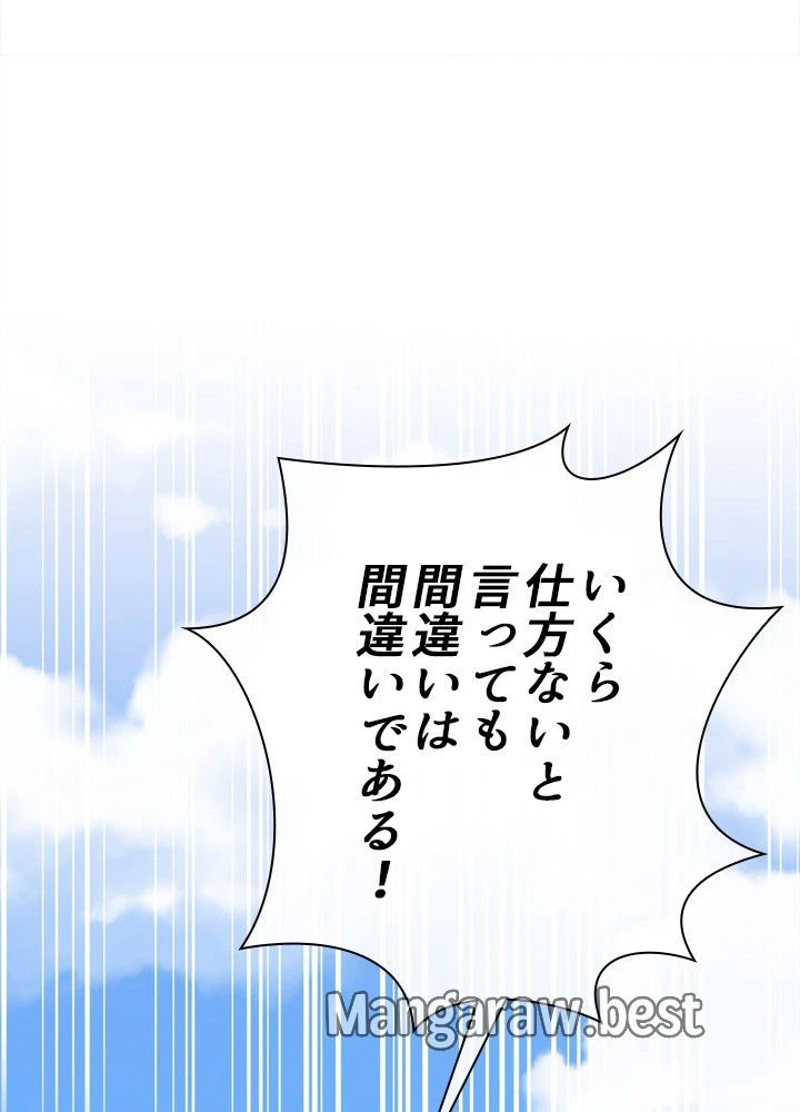 華山転生 第237話 - 35