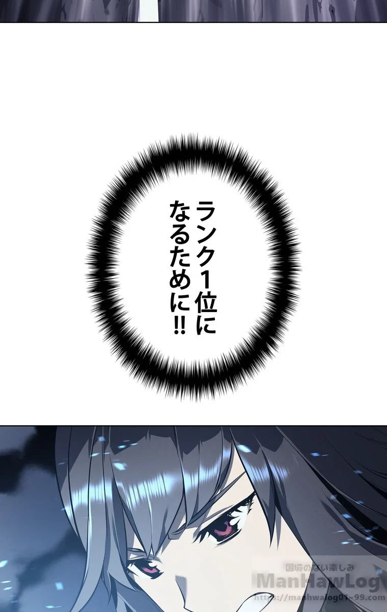 テムパル〜アイテムの力〜 第31話 - 17