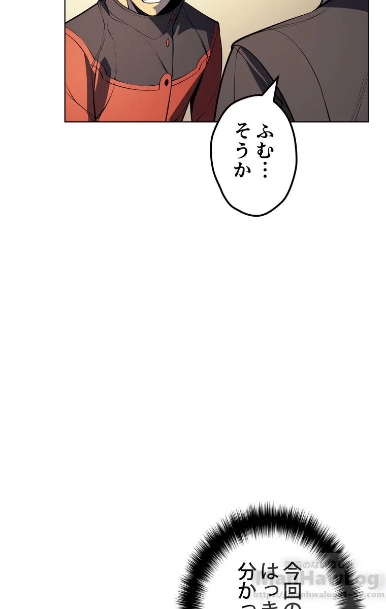 テムパル〜アイテムの力〜 第30話 - 112
