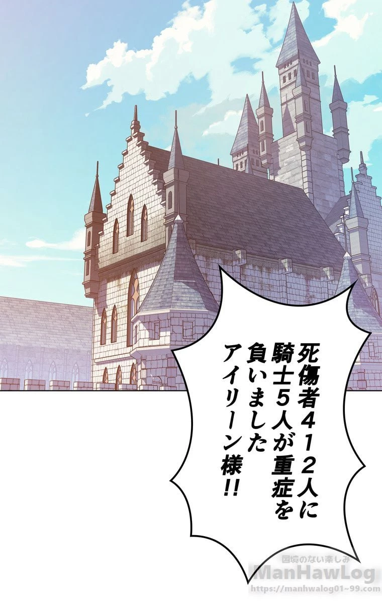 テムパル〜アイテムの力〜 第31話 - 19