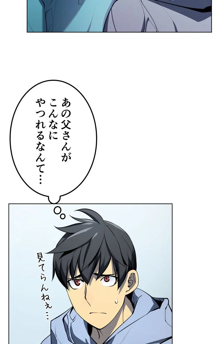 テムパル〜アイテムの力〜 第32話 - 5