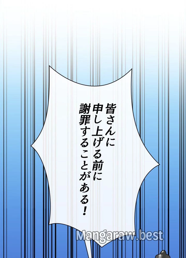 華山転生 第237話 - 39