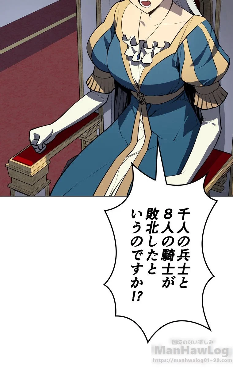 テムパル〜アイテムの力〜 第31話 - 21