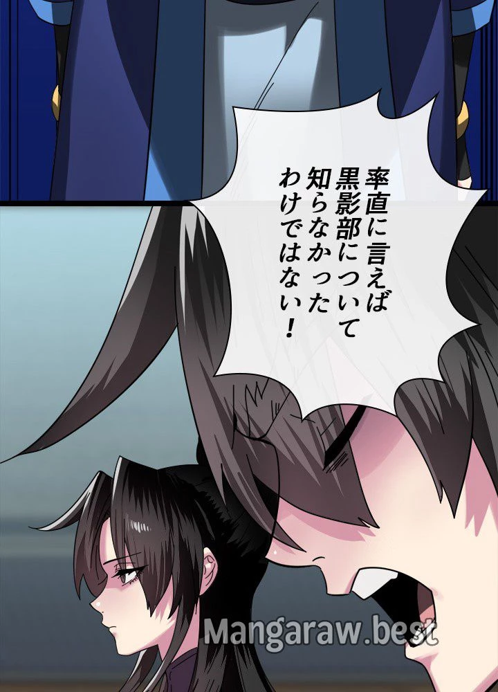 華山転生 第237話 - 41