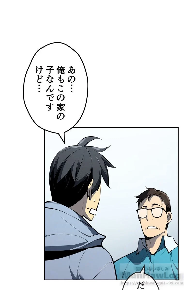 テムパル〜アイテムの力〜 第32話 - 8