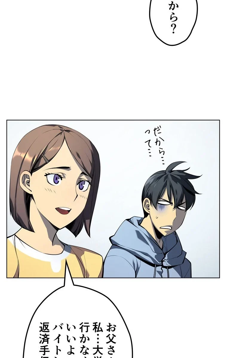 テムパル〜アイテムの力〜 第32話 - 9