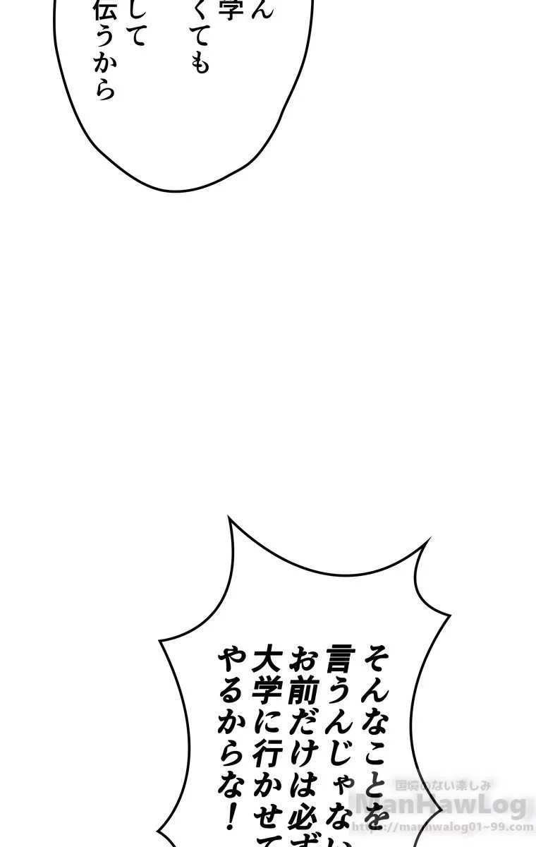 テムパル〜アイテムの力〜 第32話 - 10