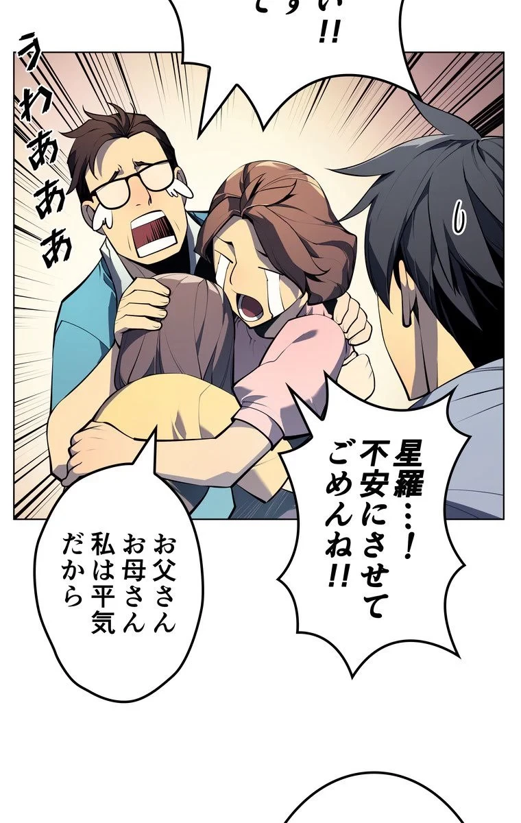 テムパル〜アイテムの力〜 第32話 - 11