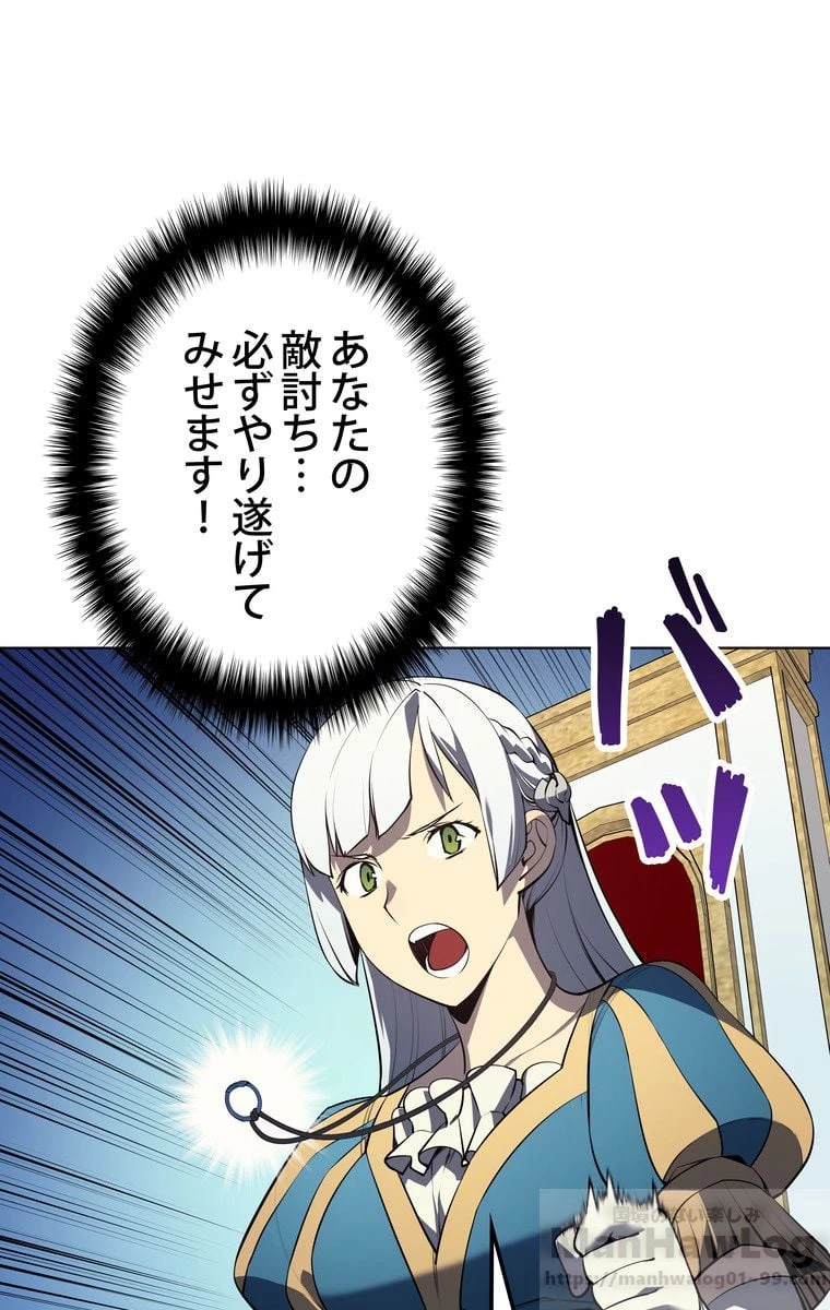 テムパル〜アイテムの力〜 第31話 - 25