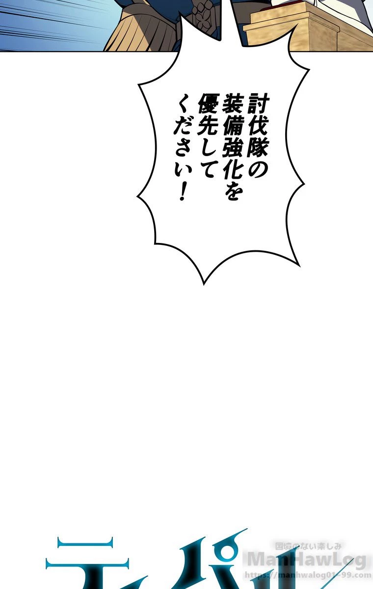 テムパル〜アイテムの力〜 第31話 - 26