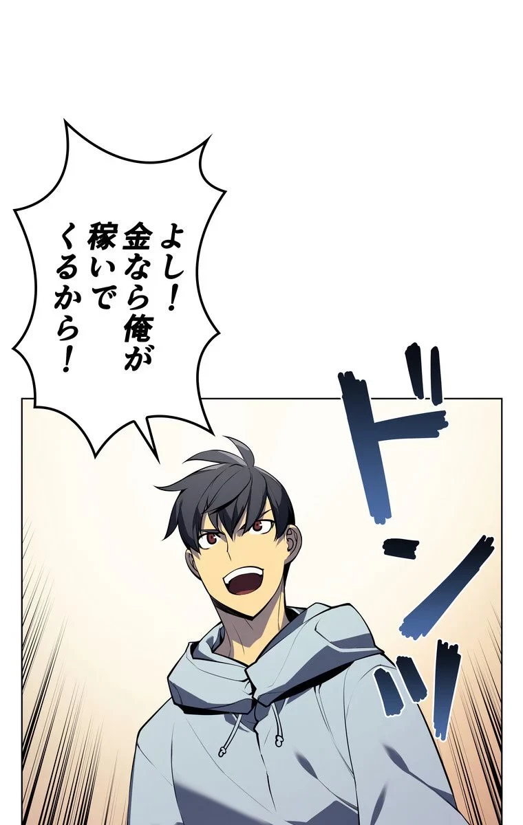 テムパル〜アイテムの力〜 第32話 - 13