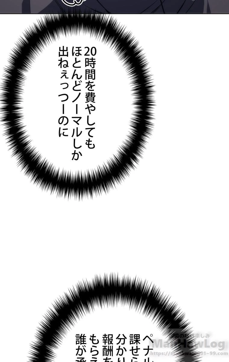 テムパル〜アイテムの力〜 第30話 - 120
