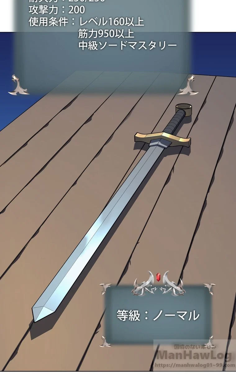 テムパル〜アイテムの力〜 第31話 - 28