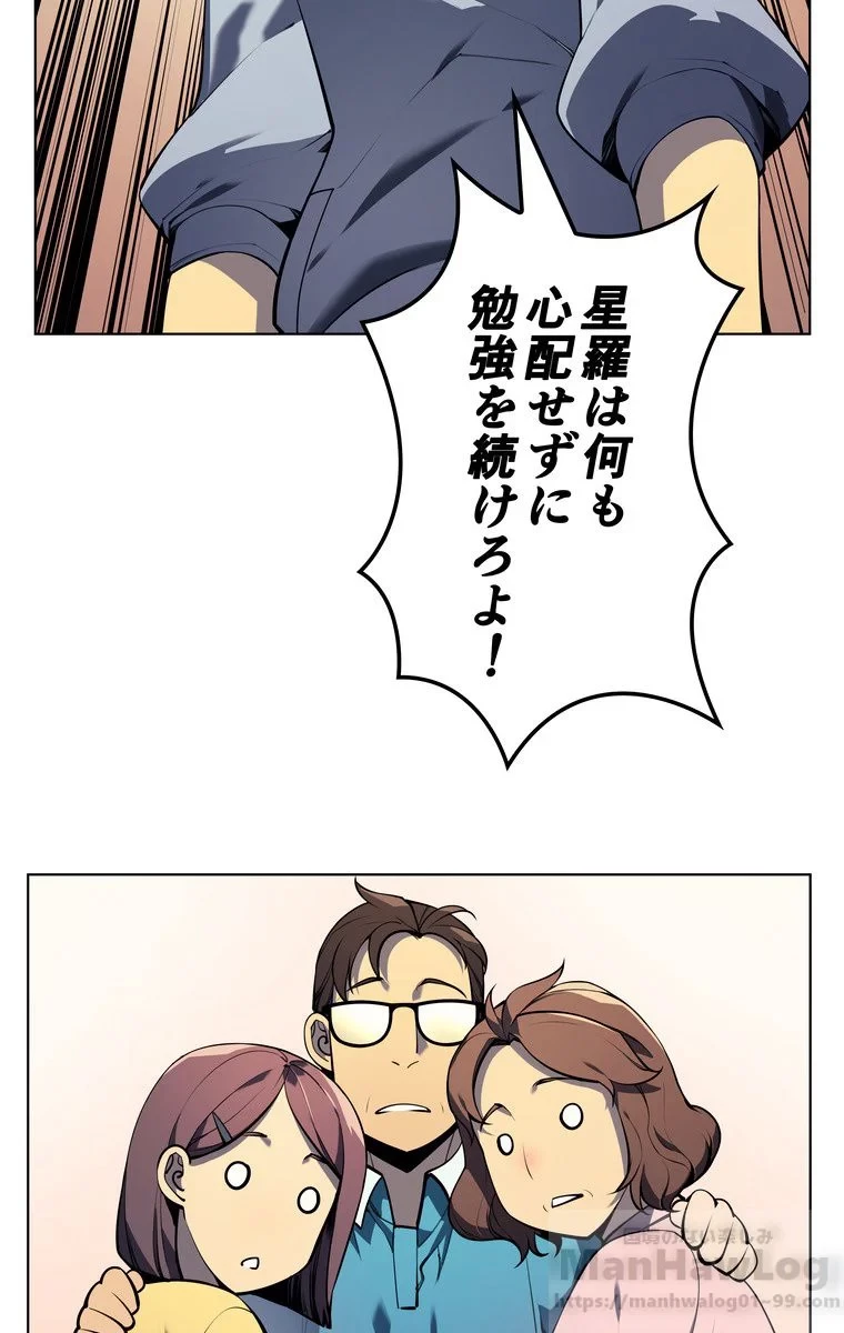 テムパル〜アイテムの力〜 第32話 - 14