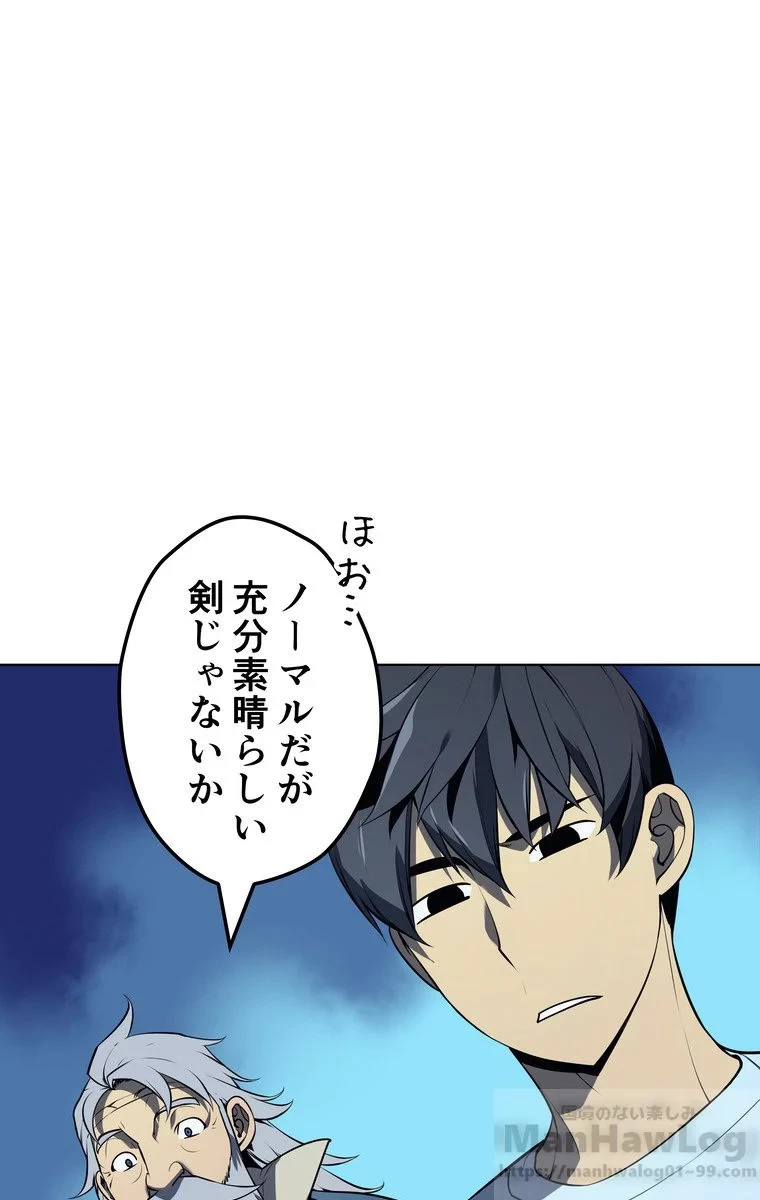 テムパル〜アイテムの力〜 第31話 - 29