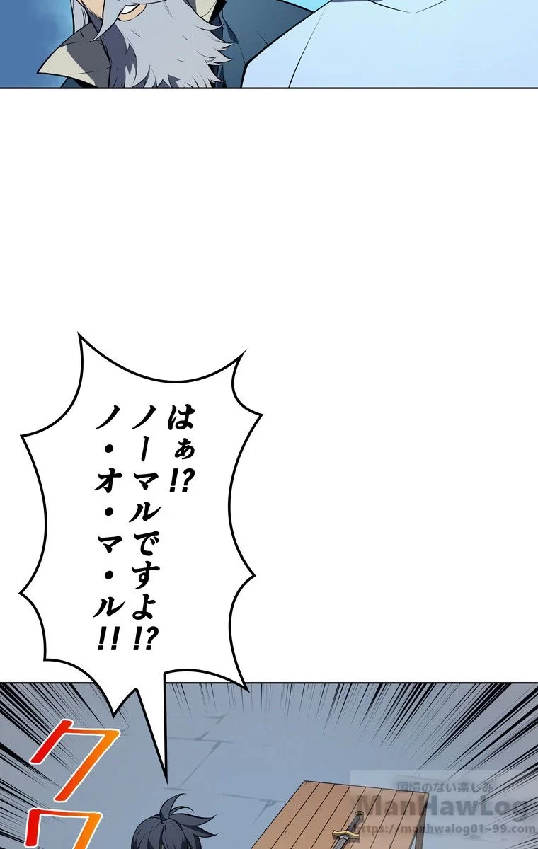 テムパル〜アイテムの力〜 第31話 - 30