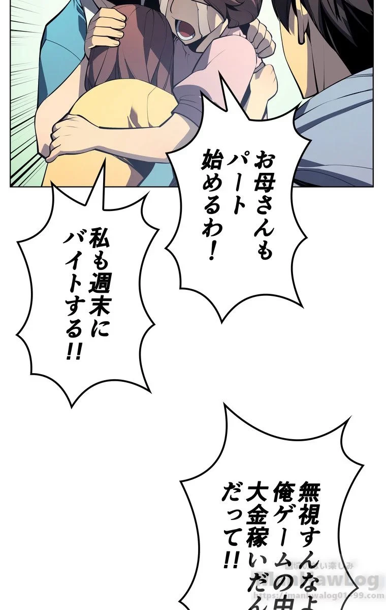 テムパル〜アイテムの力〜 第32話 - 16