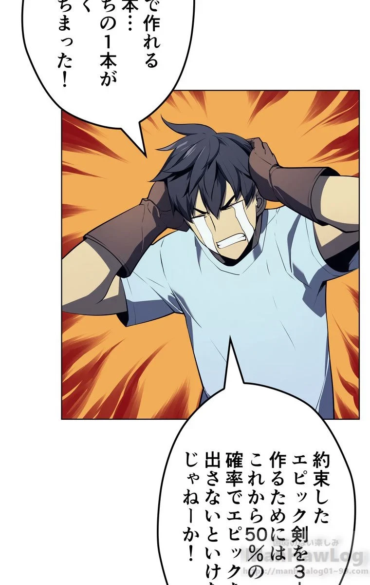 テムパル〜アイテムの力〜 第31話 - 32