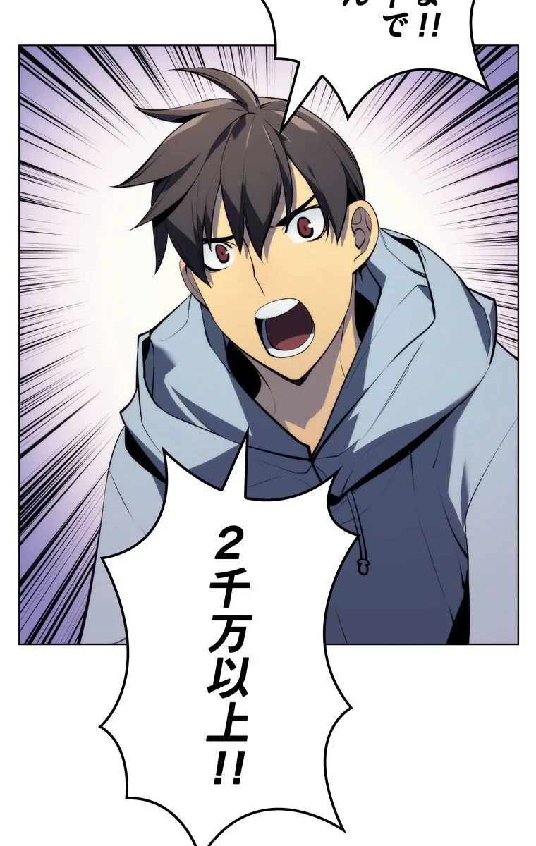 テムパル〜アイテムの力〜 第32話 - 17