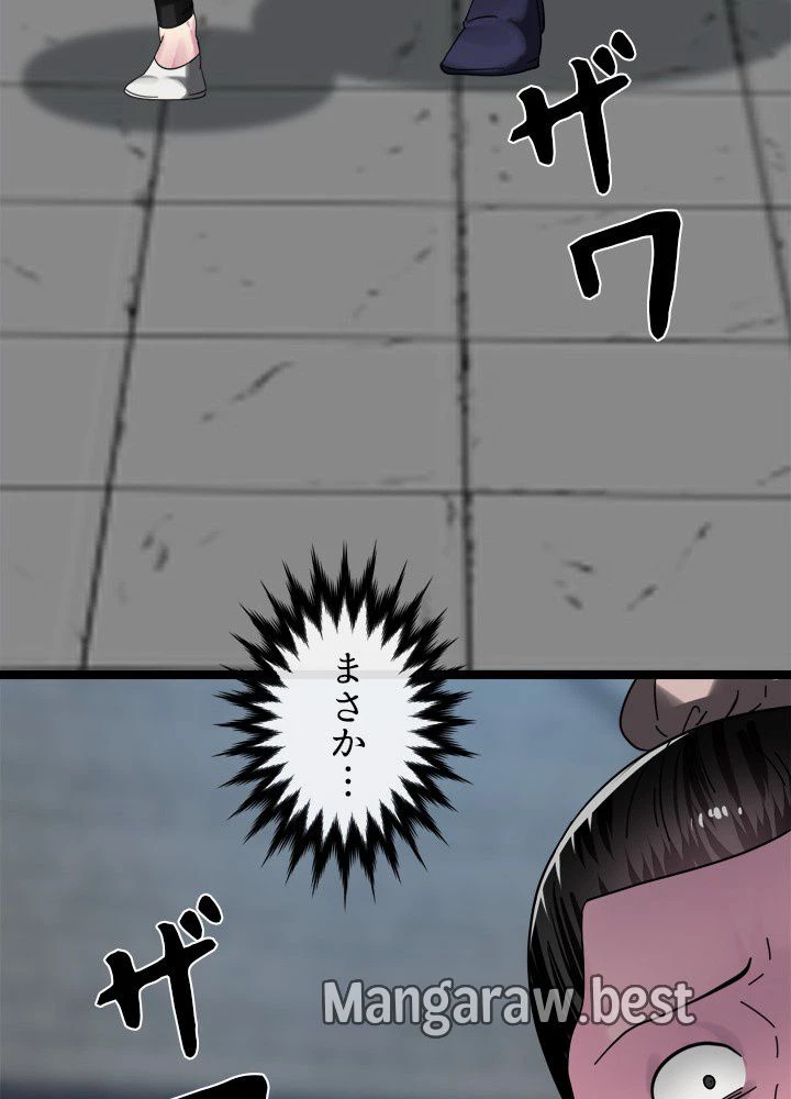 華山転生 第237話 - 54