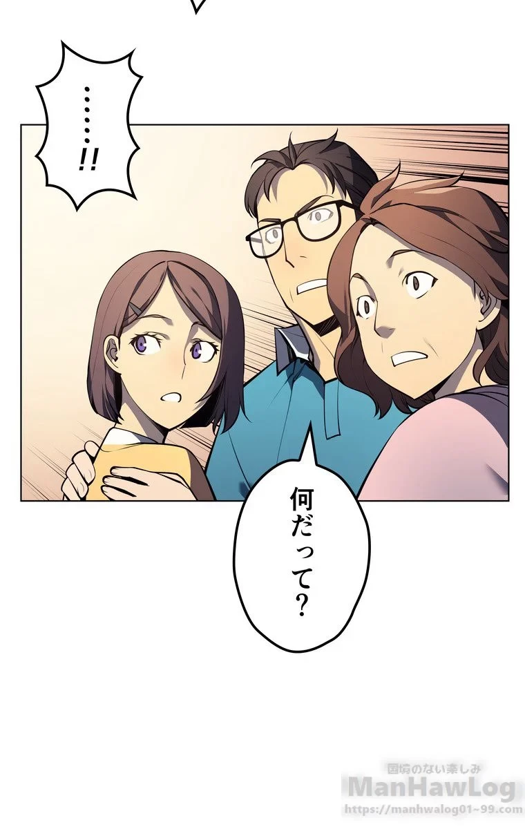 テムパル〜アイテムの力〜 第32話 - 18