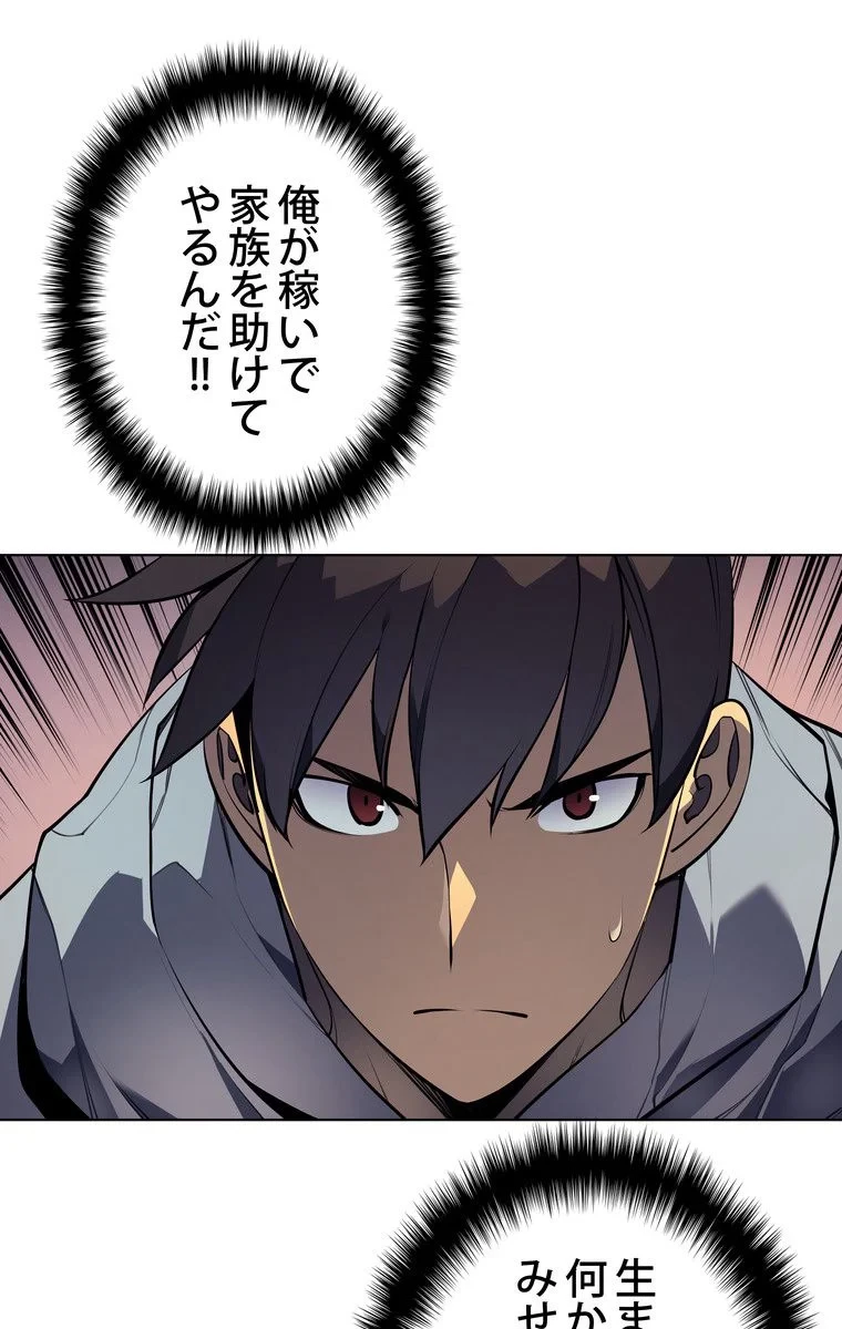 テムパル〜アイテムの力〜 第32話 - 19