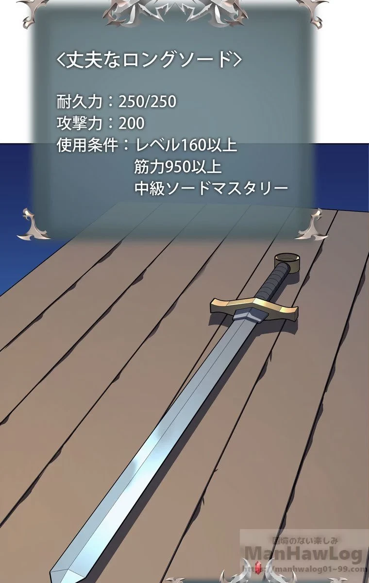 テムパル〜アイテムの力〜 第31話 - 38