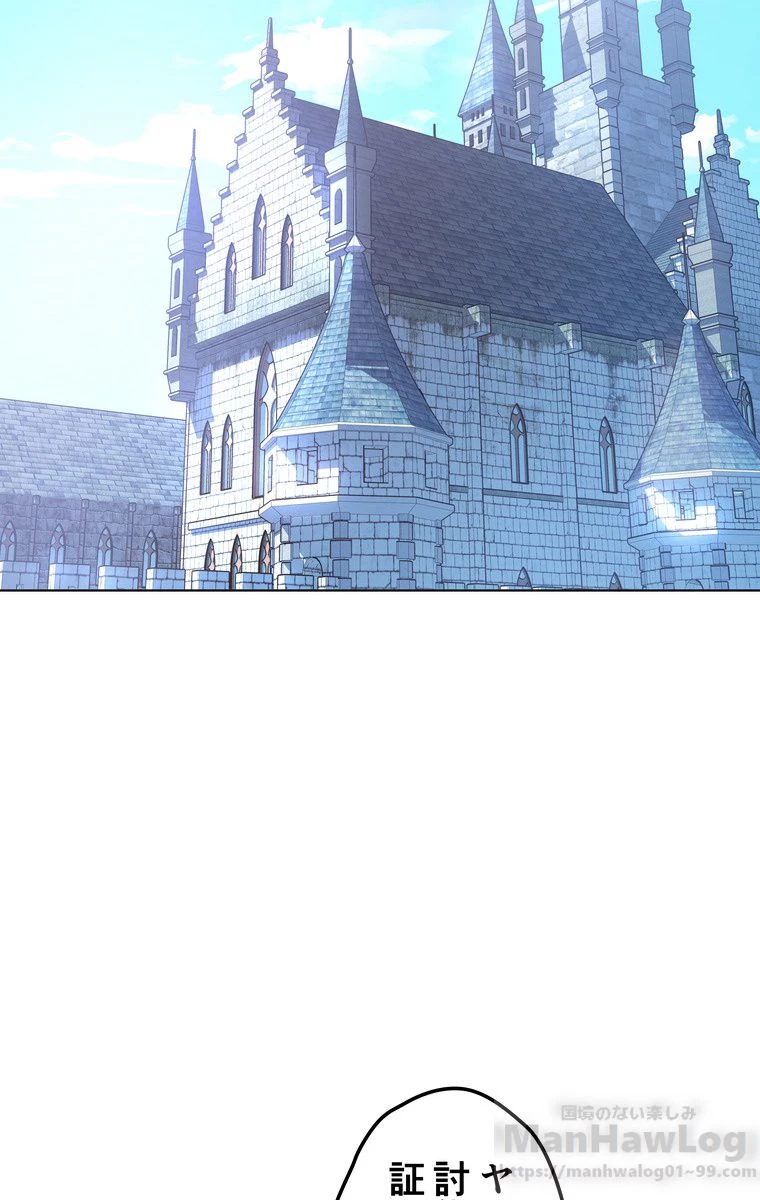 テムパル〜アイテムの力〜 第32話 - 22