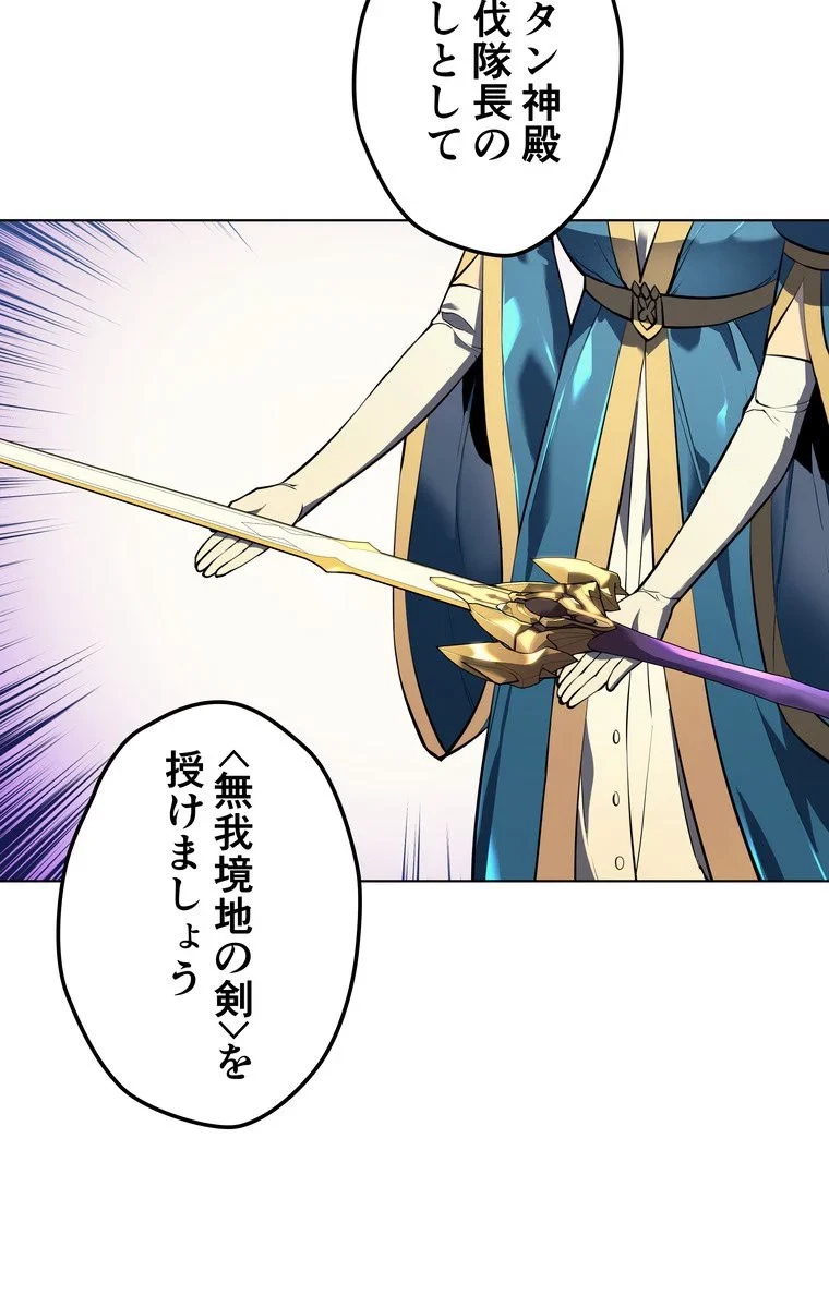 テムパル〜アイテムの力〜 第32話 - 23