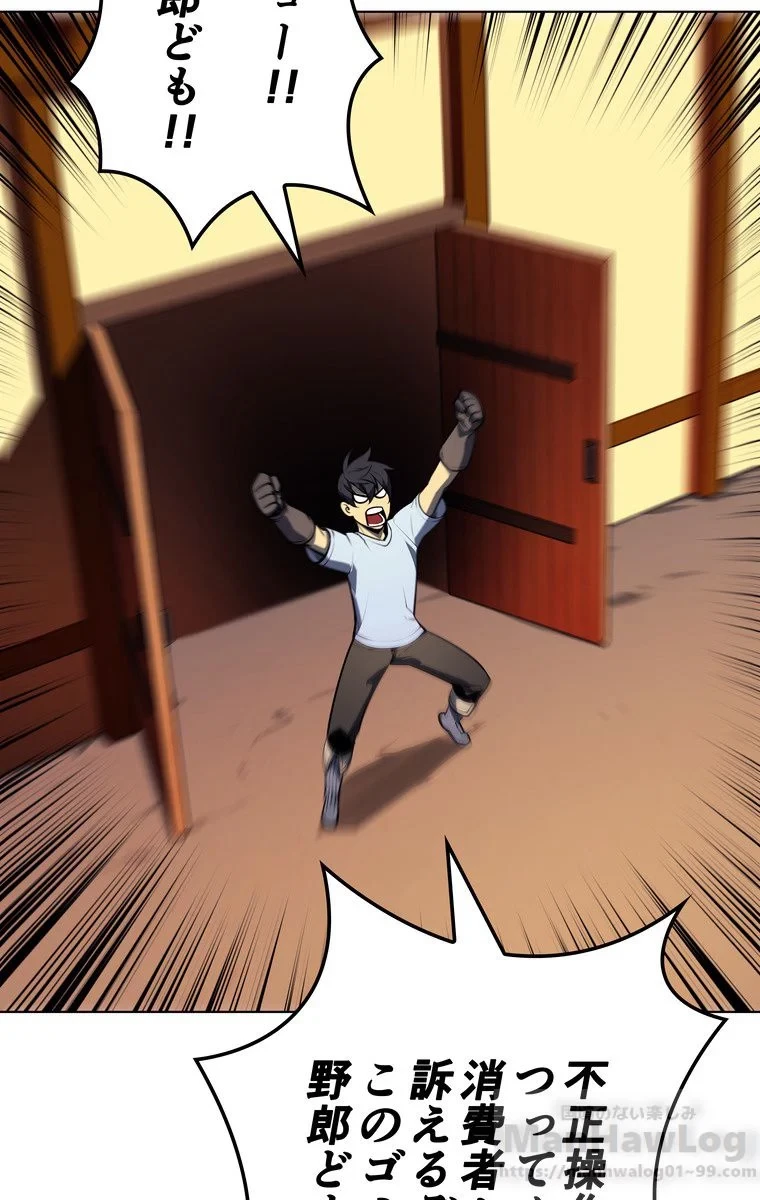 テムパル〜アイテムの力〜 第31話 - 41