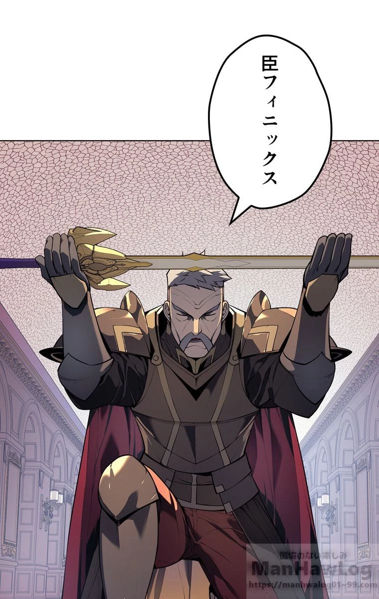 テムパル〜アイテムの力〜 第32話 - 24