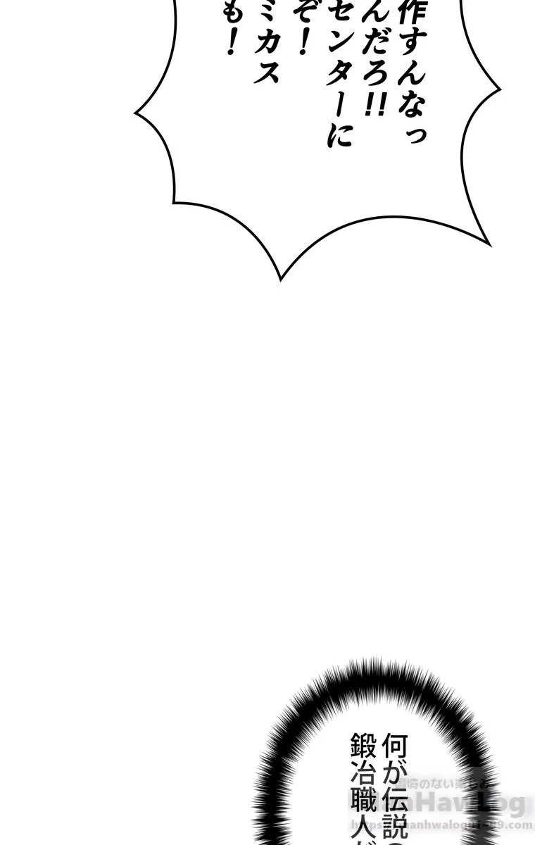 テムパル〜アイテムの力〜 第31話 - 42