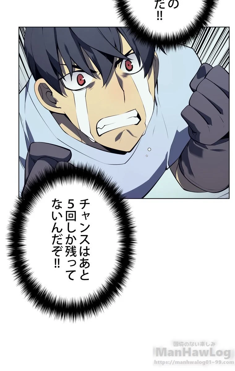 テムパル〜アイテムの力〜 第31話 - 43